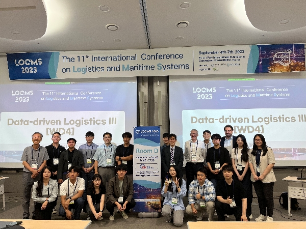 LOGMS2023 in Busan 대표이미지